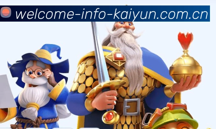 开云官方APP界面展示