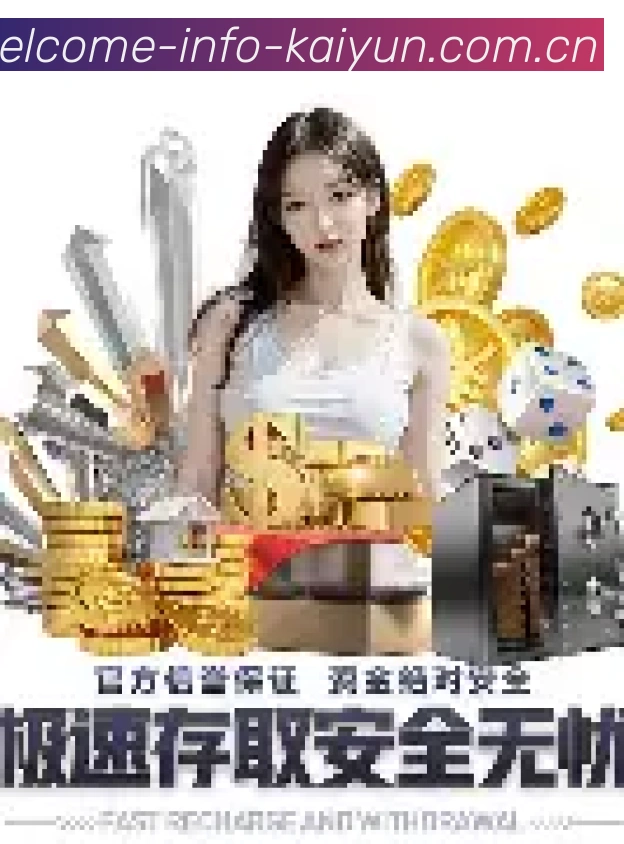 开云品牌形象展示